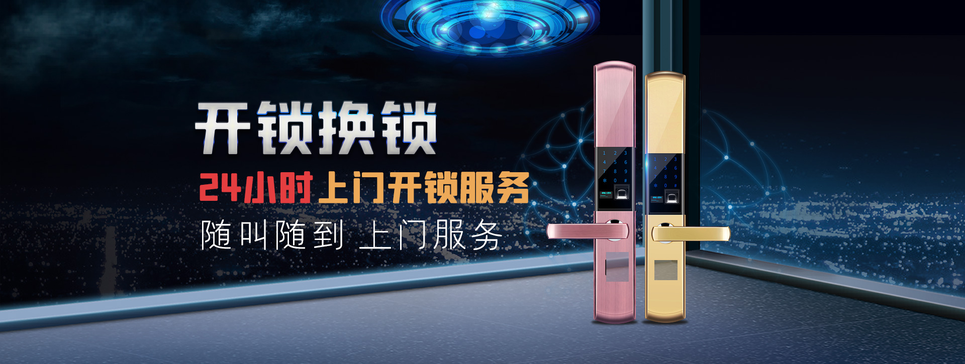 舟山banner02