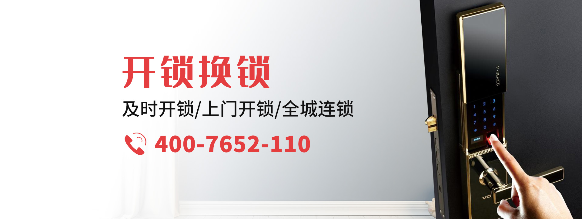 舟山banner